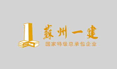 华美美登公司连续6年荣登中国建筑装饰百强榜