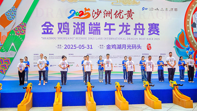 苏州asiagame“战略相助+冠名出征”双擎助力2025金鸡湖端午龙舟赛