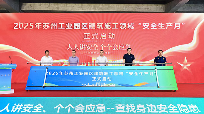 清静生产月｜苏州asiagame集团首批入驻苏州工业园区智能清静帽羁系平台